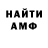 МЕТАМФЕТАМИН винт Matt drift