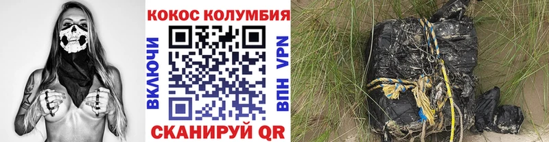 Кокаин Fish Scale Алзамай