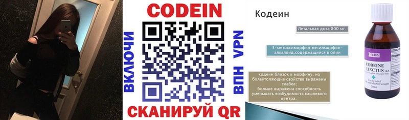 Купить где  Алзамай  Кодеин напиток Lean (лин) 
