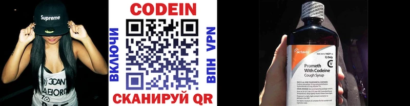 Кодеиновый сироп Lean напиток Lean (лин) Алзамай