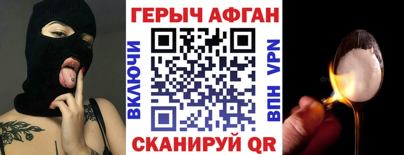ГЕРОИН VHQ  Купить  Алзамай 