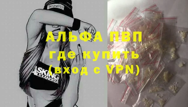 ALPHA PVP Арсеньев