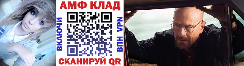 Купить закладки  Алзамай  Метамфетамин мет 